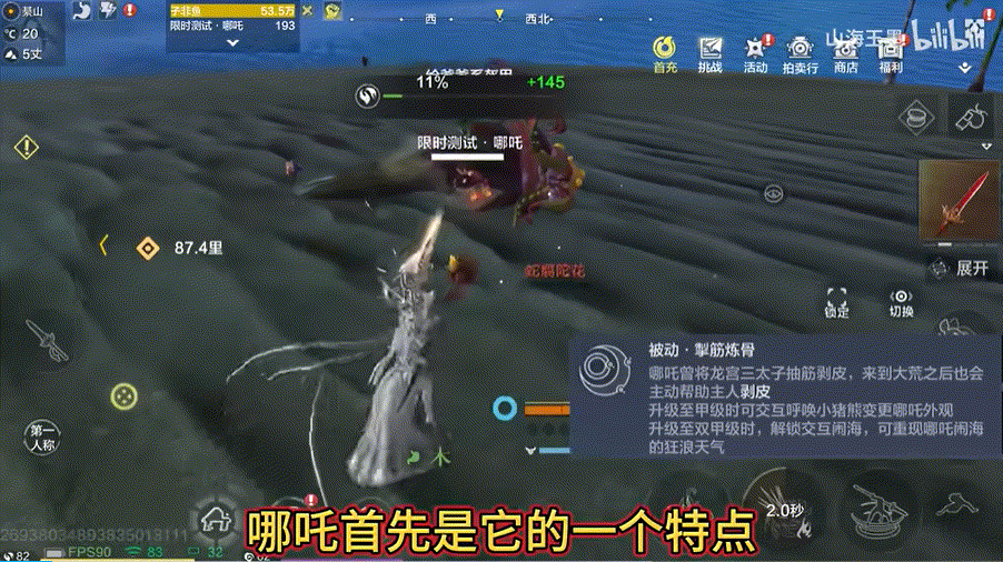 Nezha related GIF 4