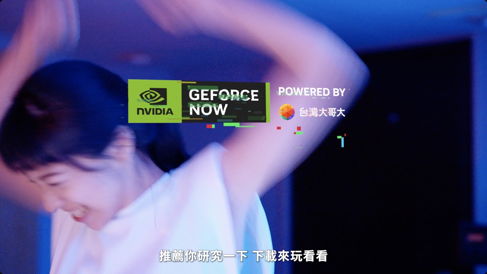 GeForce NOW 錄音師 screenshot 7