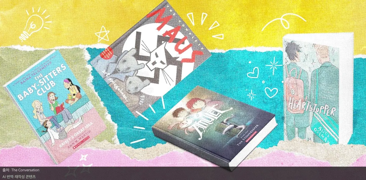 우리 아이가 만화책만 읽는다면? 걱정 대신 '이것'을 확인하세요