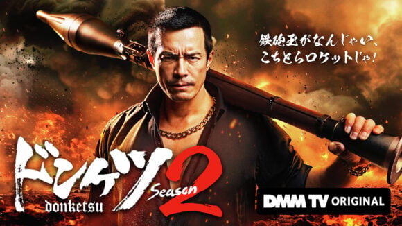 Donketsu Season 2