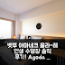 아마네크 벳푸 율라-레 벳푸 수영장 후기