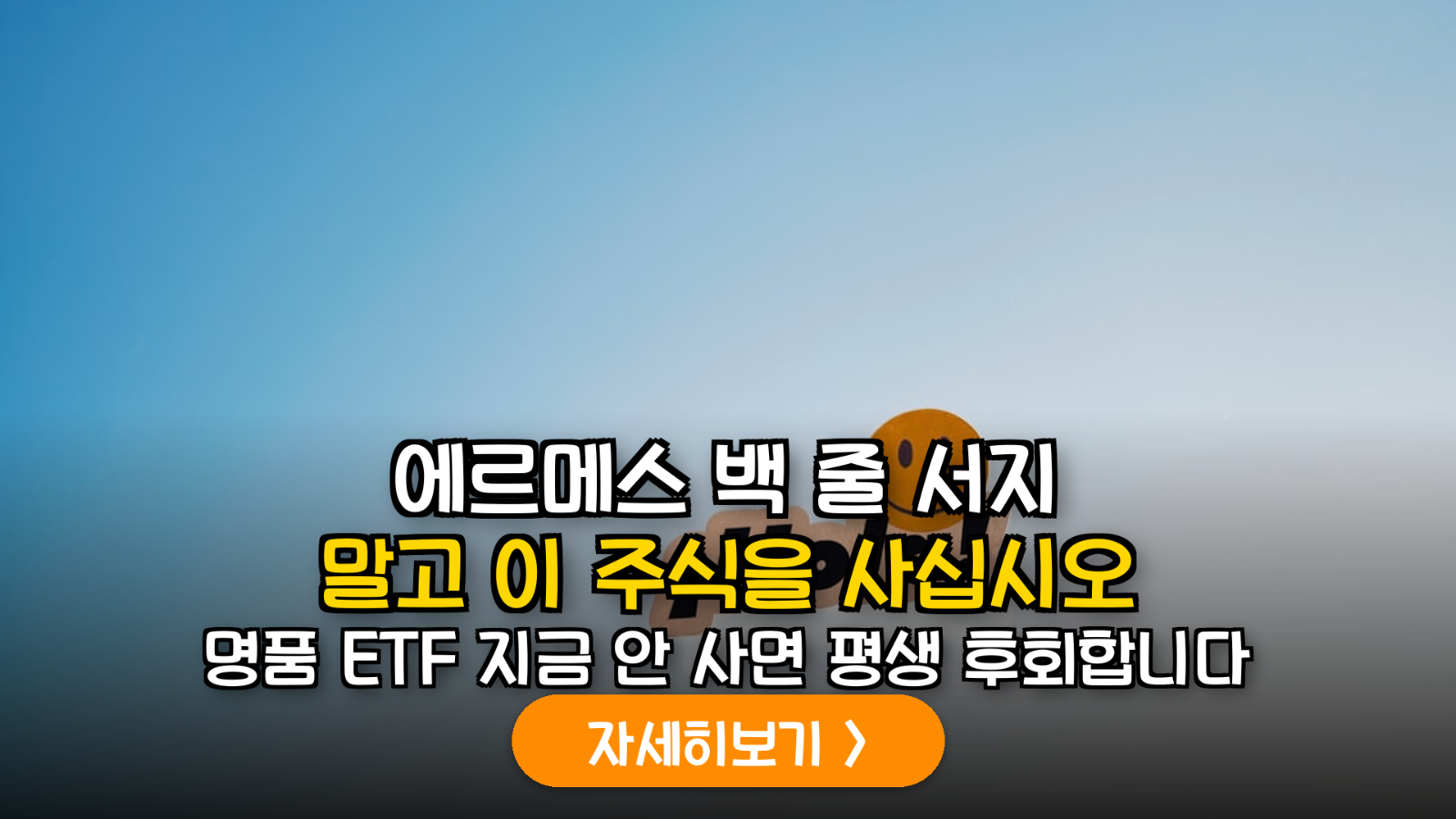 글로벌 럭셔리 소비재 ETF 분석: 올드머니 트렌드가 바꾼 명품주 투자 지형도