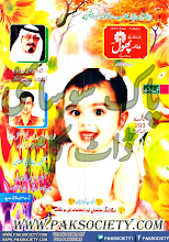 Mahnama Phool February 2015 Download PDF