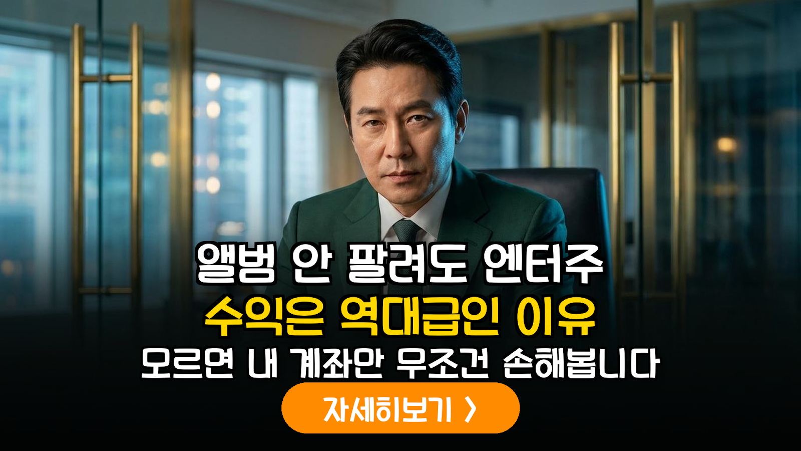 K-팝 엔터테인먼트 산업의 공연 티켓 가격 인상과 영업이익률(OPM) 상관관계 분석 가이드