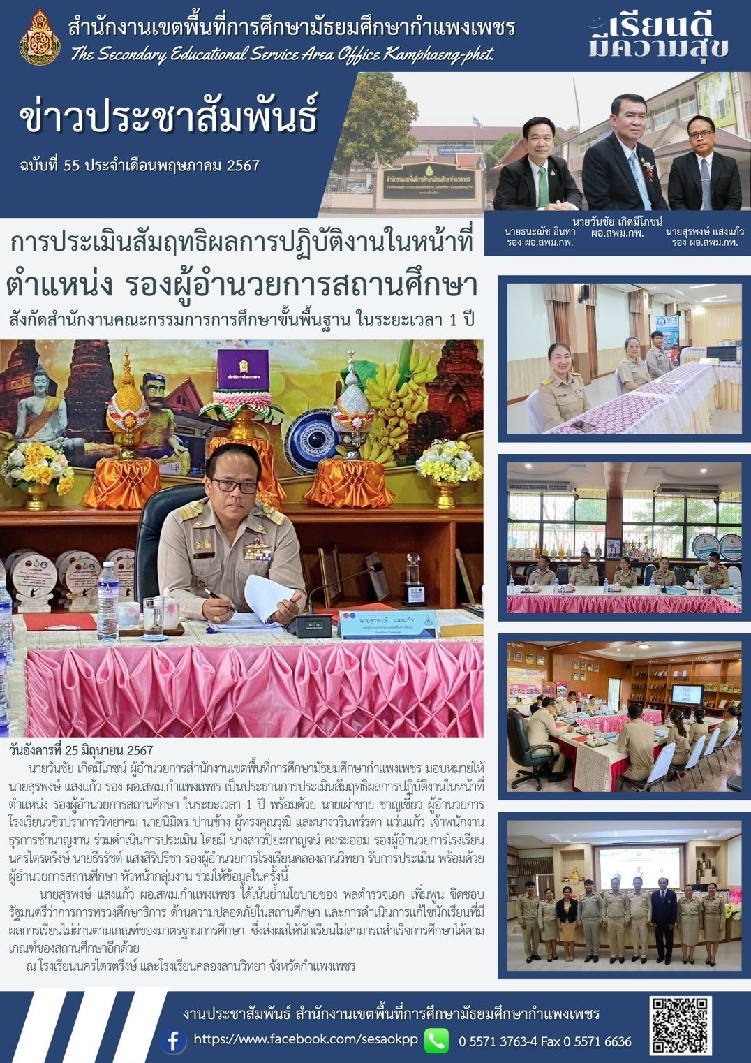 news-letter
