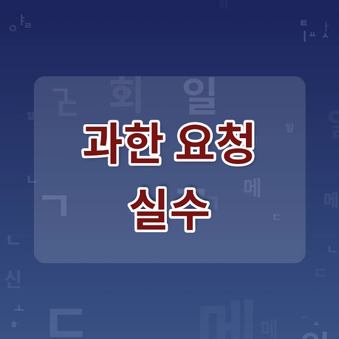 협조 부탁드립니다 문장, 과하지 않게 요청하는 5가지 표현법