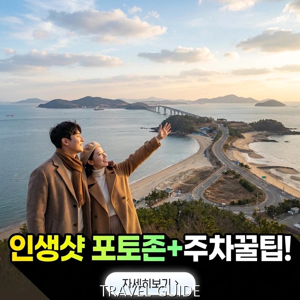 영종도 오션뷰 카페, 완벽한 방문 가이드 & 숨겨진 명소