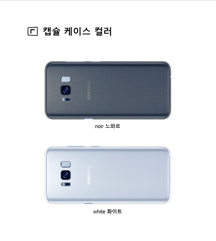 realook samsung galaxy s8 plus capsule