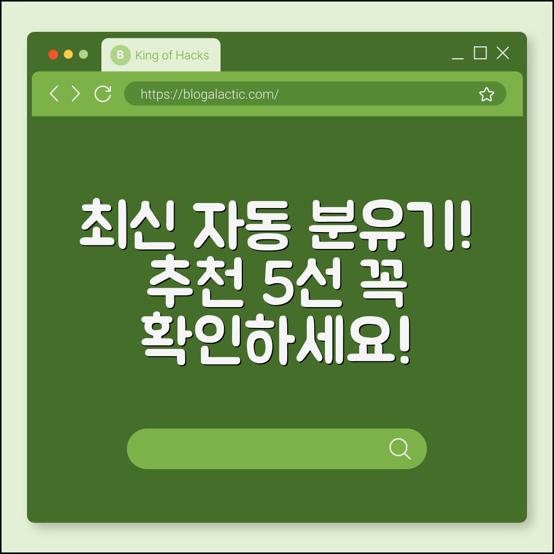 자동 분유제조기 최신형 추천 5선