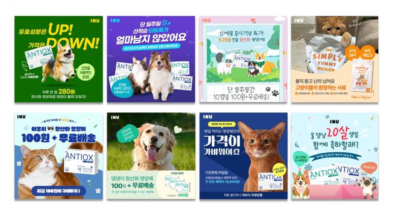 광고 소재 레퍼런스 4