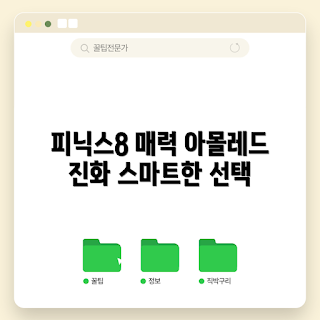 가민피닉스8아몰레드, 가민피닉스 특징, 스마트워치 추천, 피닉스 시리즈, 아몰레드 디스플레이