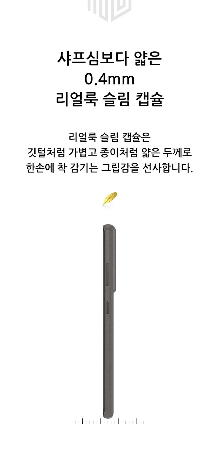 realook galaxy s21 ultra slim capsule case