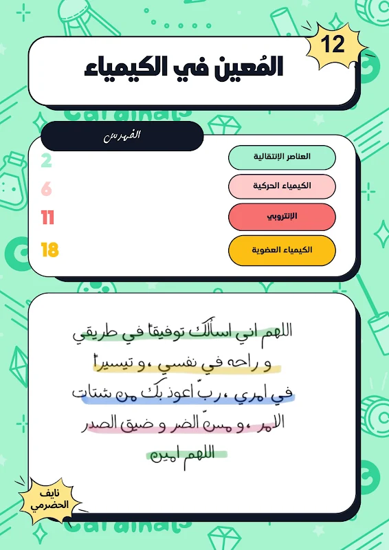 صورة الغلاف