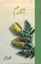 Humdum   By Shagufta Bhatti  PDF