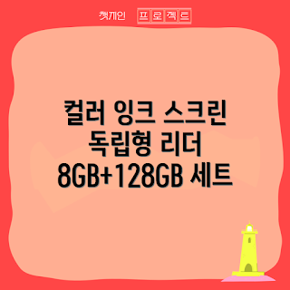 고7이북리더기, 전자책 리더, 컬러 잉크 스크린, 독립형 이북리더, 전자책 추천