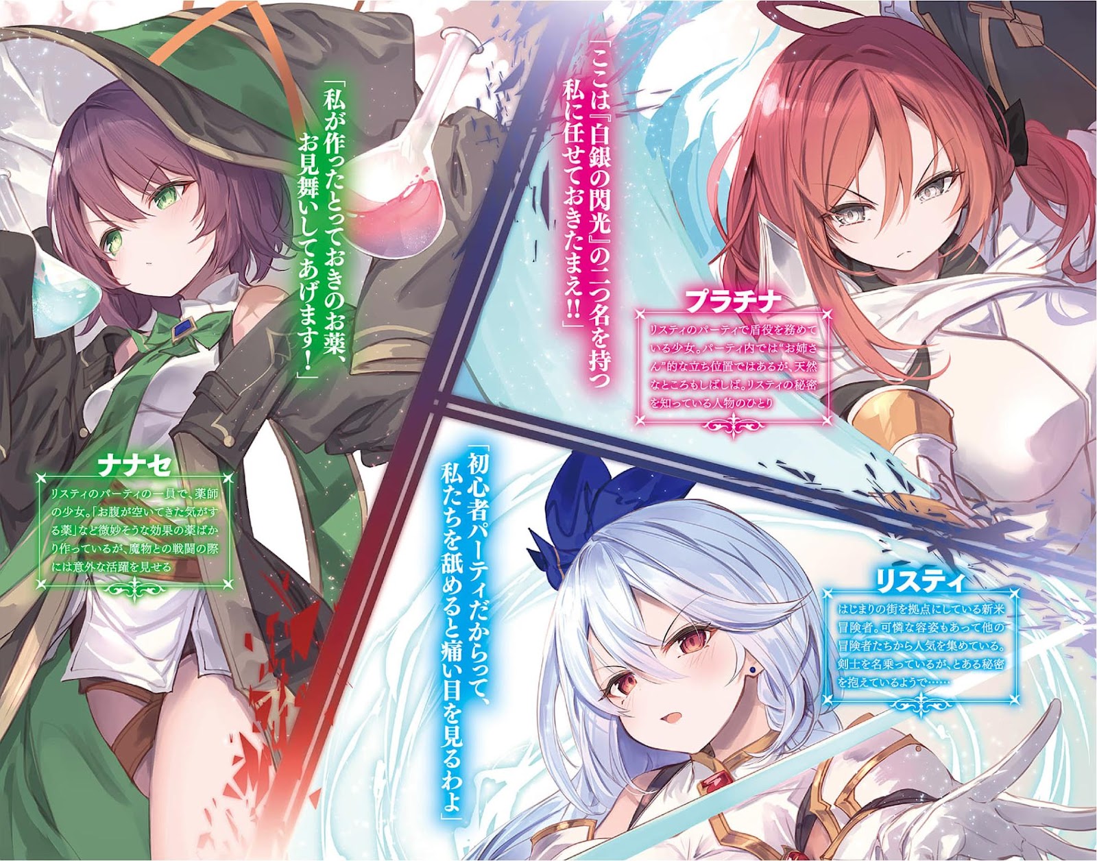 Last Boss Toubatsugo ni Hajimeru Nishuume Boukensha Life 1_005