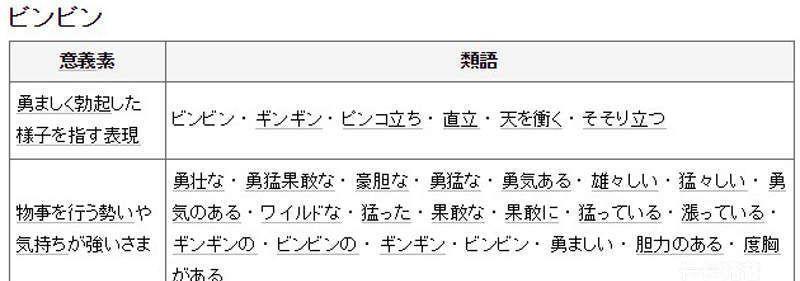 熱爆娛樂 一次性交易 范冰冰日文譯音竟有性暗示日網民 見到佢個名即刻硬哂 冰冰 范冰冰 李冰冰