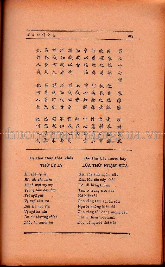 Vui học ABC (1974) - Trang 207