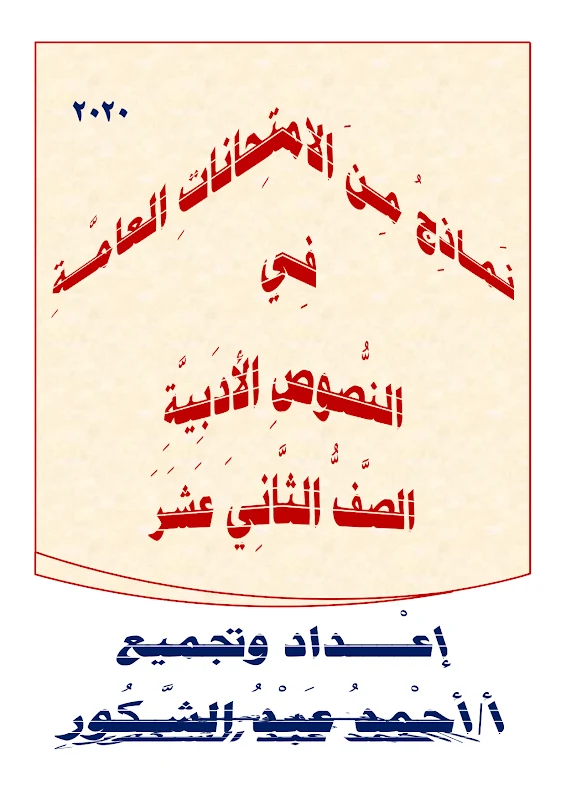 صورة الغلاف