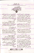 Hain Kawakab Kuch Aur  By Effit Seher Tahir PDF