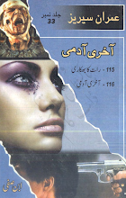 Imran Series By Ibn e Safi Aakhri Aadmi Jild No 33 by Ibne Safi PDF