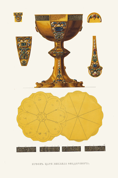 Kubok tsaria Mikhaila Feodorovicha 1849   1853