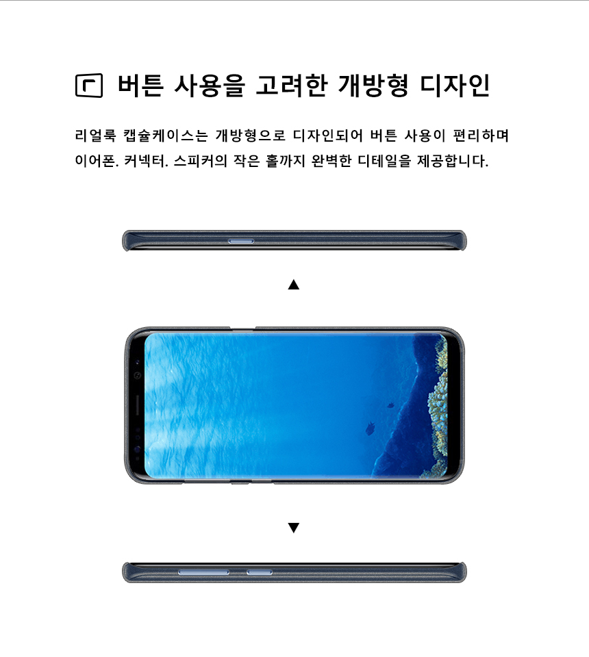 realook samsung galaxy s8 plus capsule