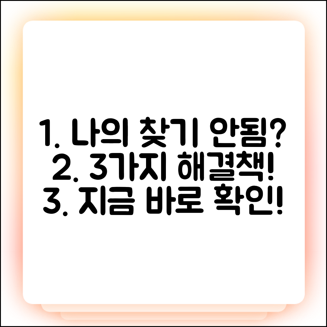 아이폰 나의 찾기 네트워크 안됨? 3가지 해결법!