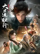 Walking the Way All Alone Episode 16
