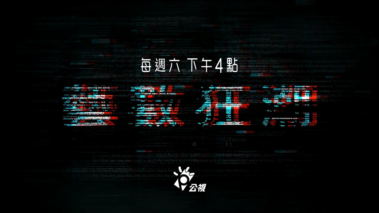 藝數狂潮生物混種網路 鄭先喻 screenshot 5