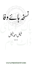 Nuskha Haye Wafa by Faiz Ahmed Faiz Download PDF