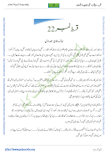 Aab E Hayat Episode 22 Part 1 by Umera Ahmed PDF