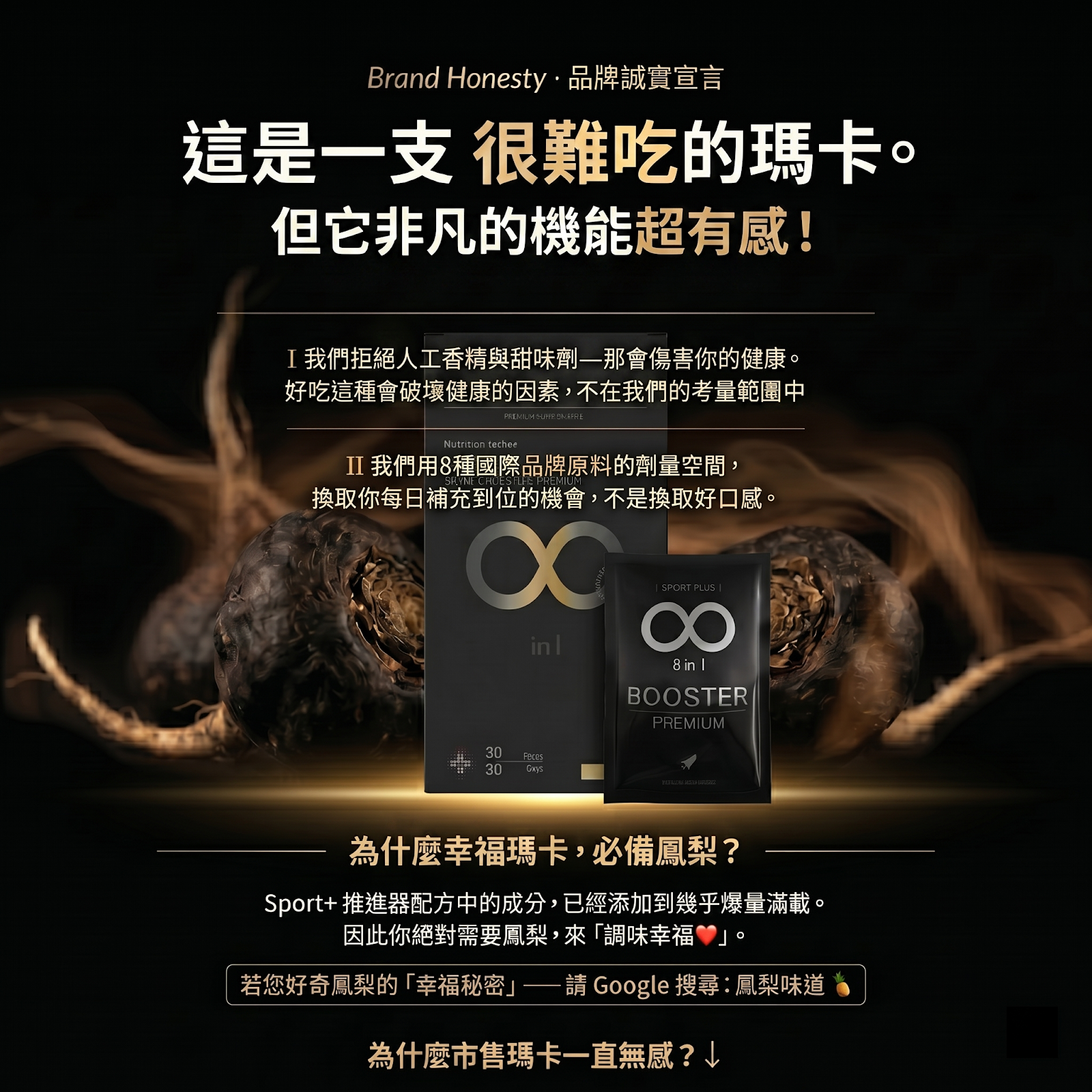 產品成分說明 1
