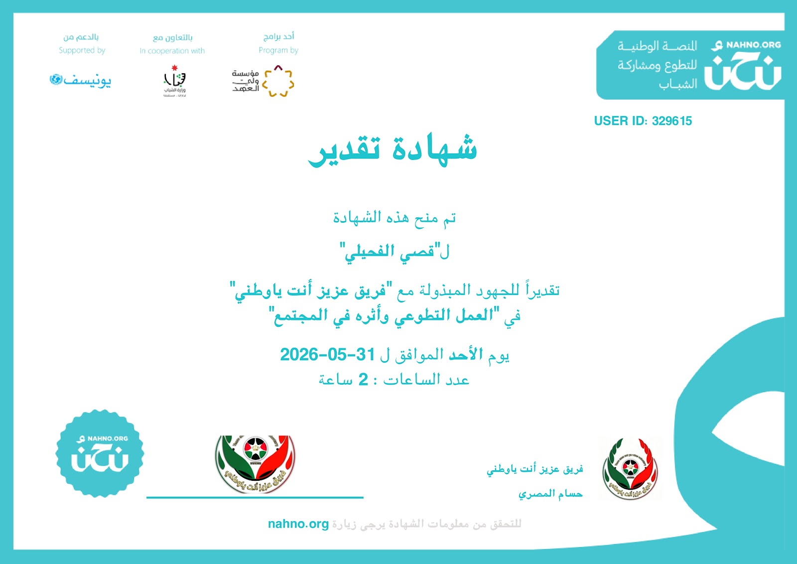 Volunteer work and its impact on society