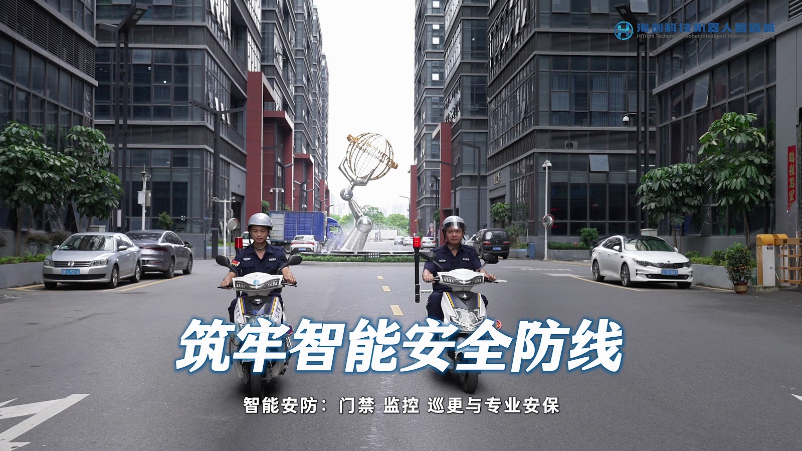 海創科技機械人智造城 screenshot 7
