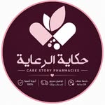 حكاية رعاية