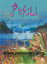 Maay Ni Murwa Ishq By Nabila Aziz PDF