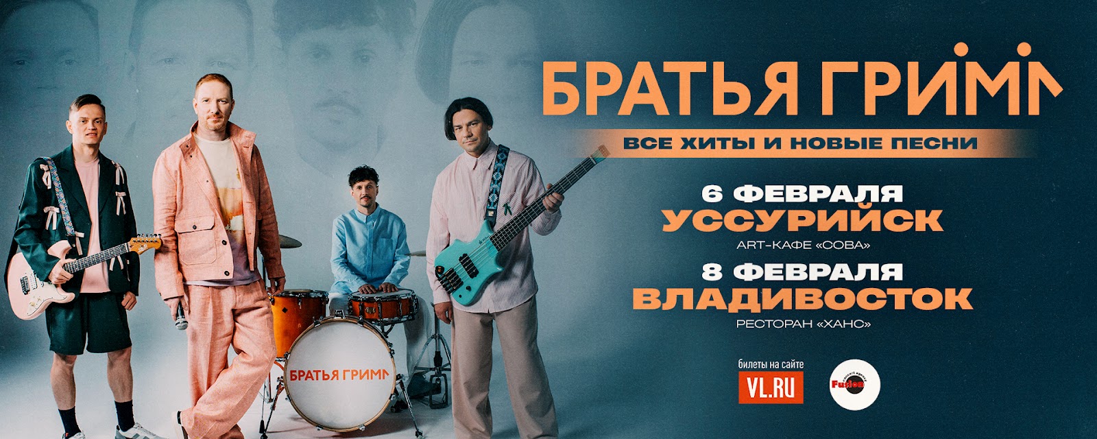 Братья Гримм — баннер