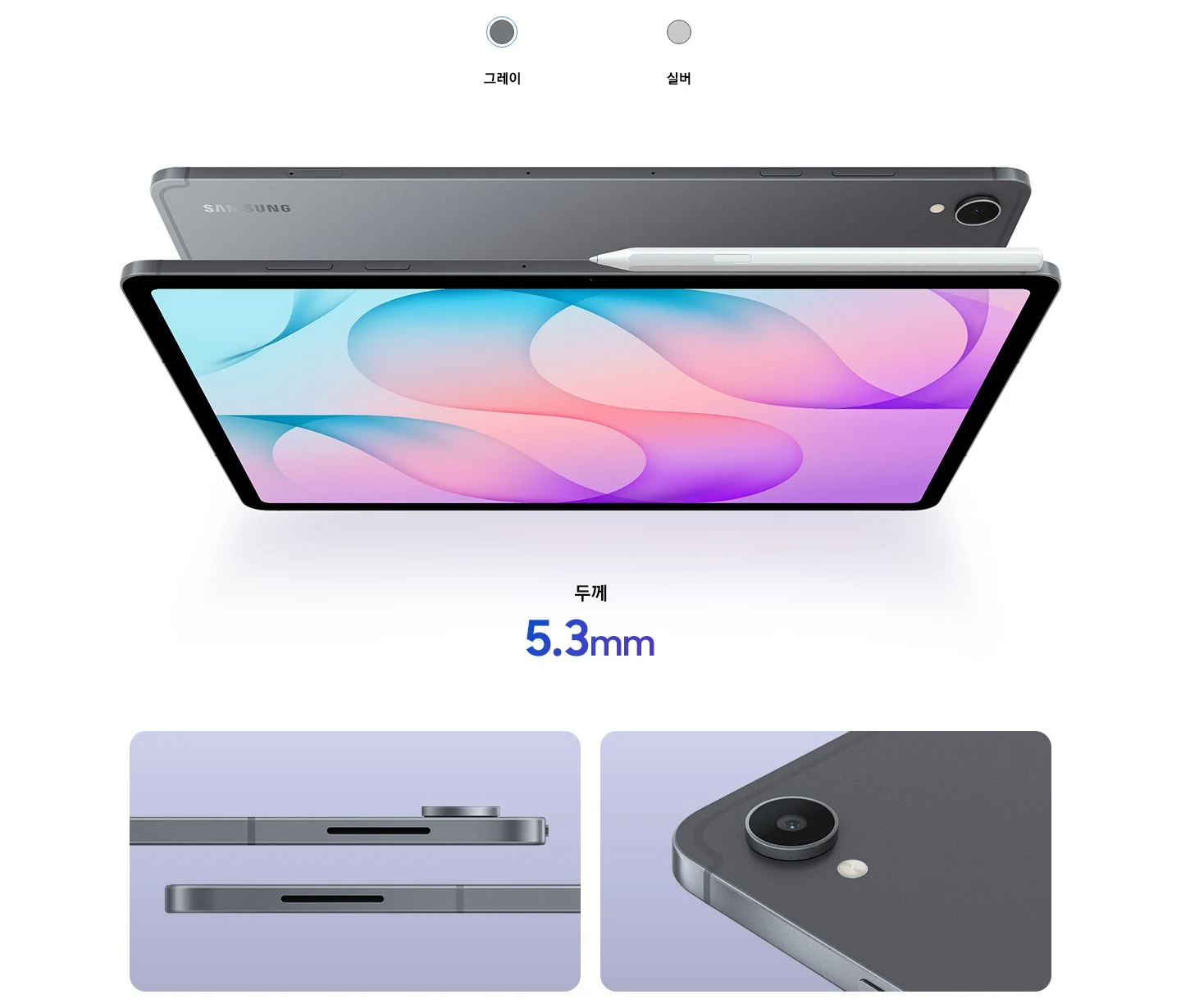 갤럭시탭 S12 플러스 5.3mm 측면과 후면 카메라