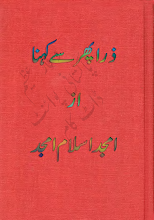 Zara Phir Se Kehna by Amjad Islam Amjad Download PDF