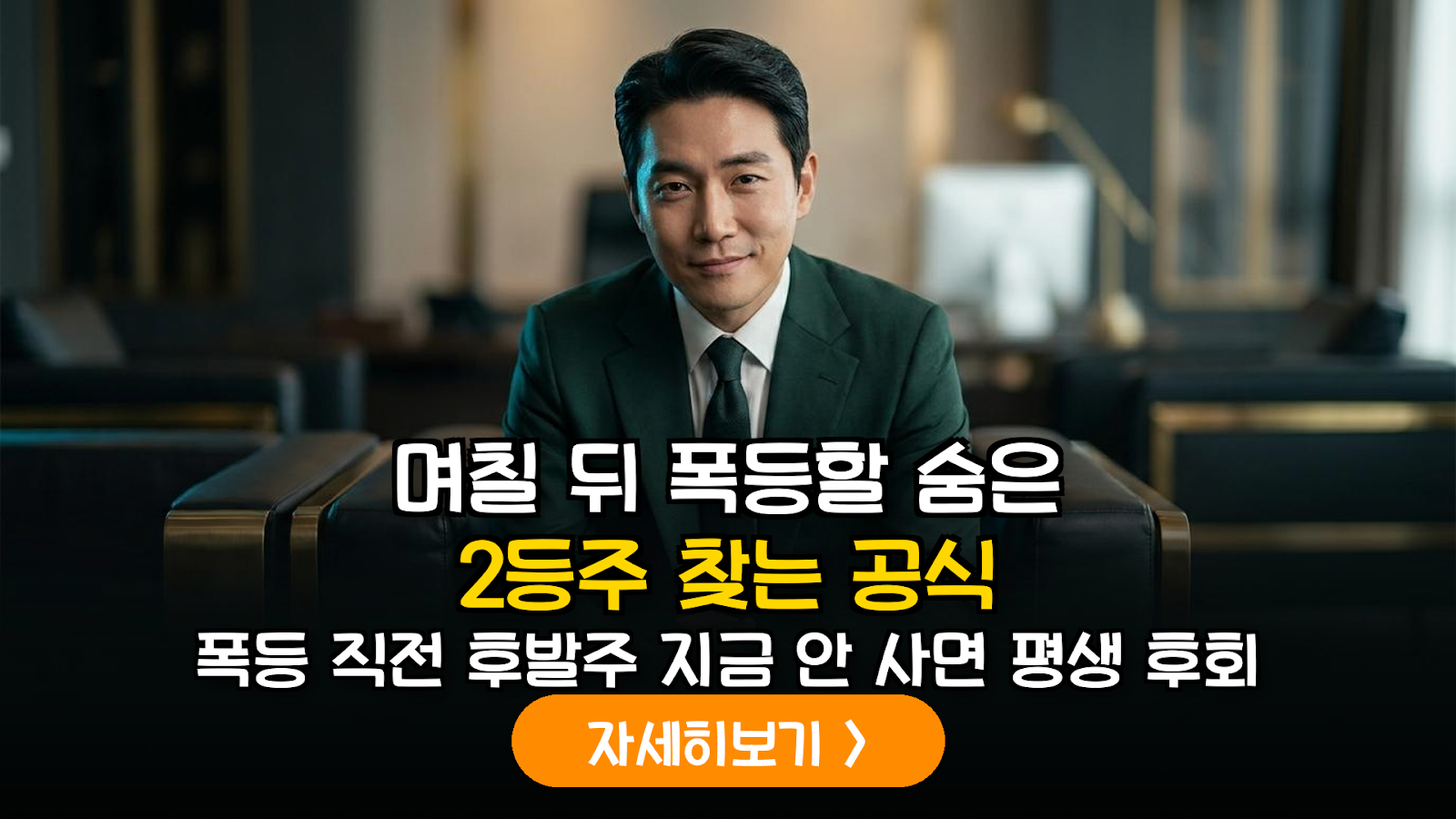 주도 섹터 순환매 대응 전략 가이드