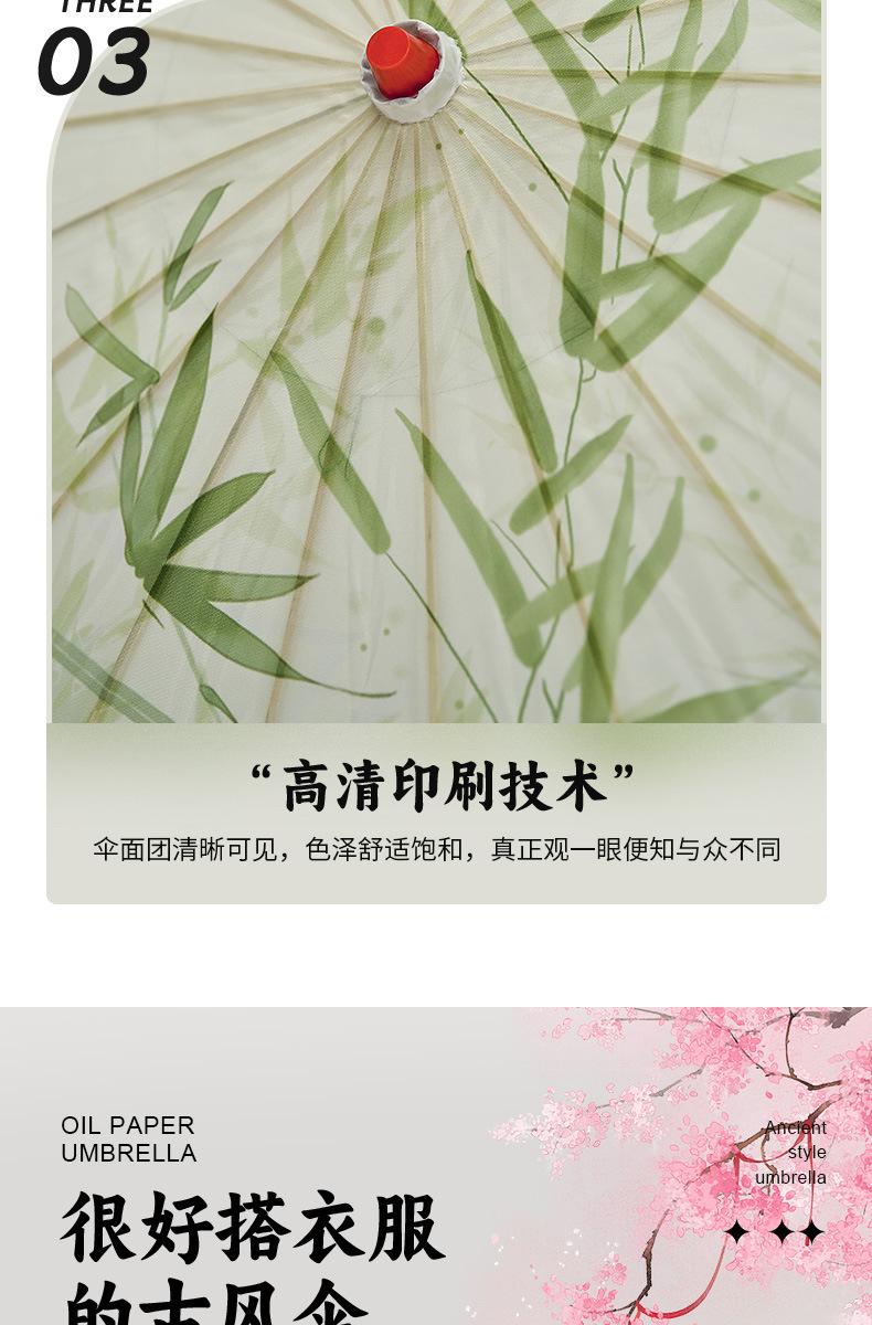 Ô Giấy Dầu Cổ Trang | Dụng Cụ Chụp Ảnh Áo Dài Thanh Lịch 8