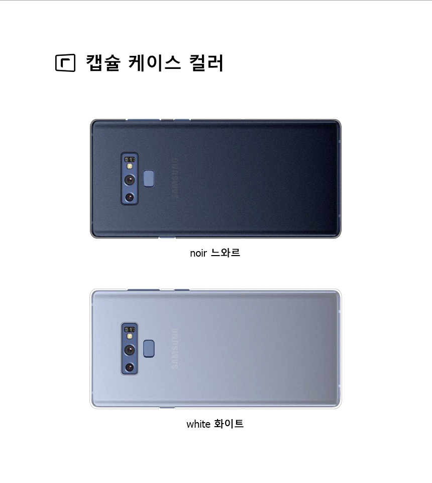 realook samsung galaxy note9capsule