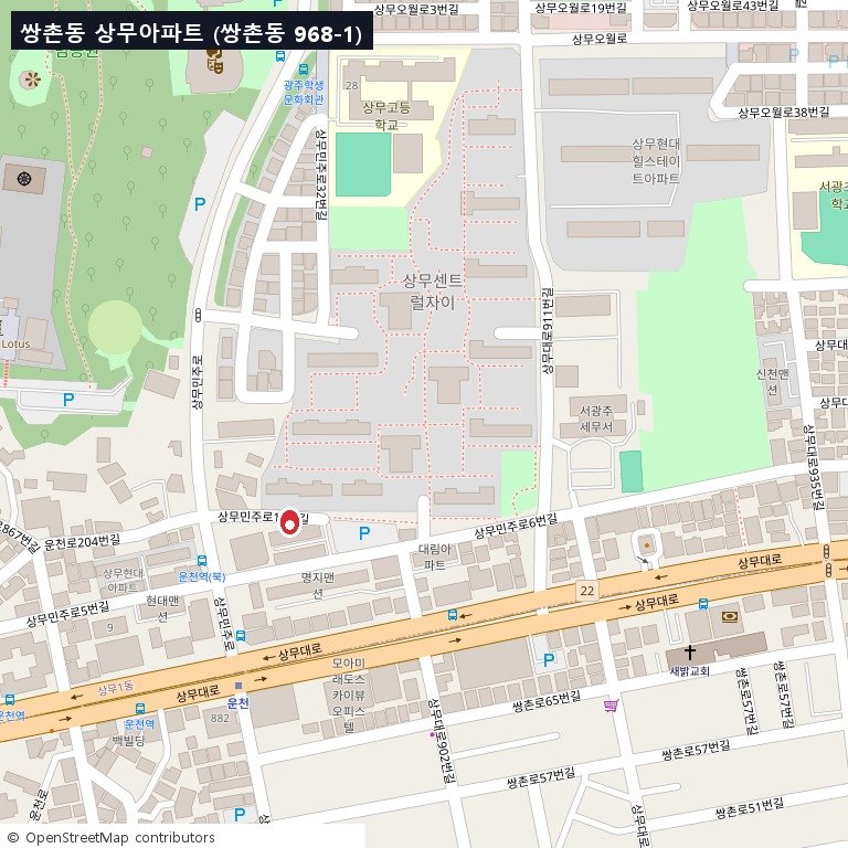 쌍촌동 상무아파트 상세 위치