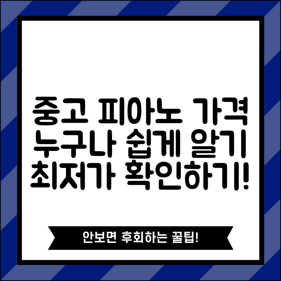 누구나 쉽게 아는 그랜드피아노 중고가격