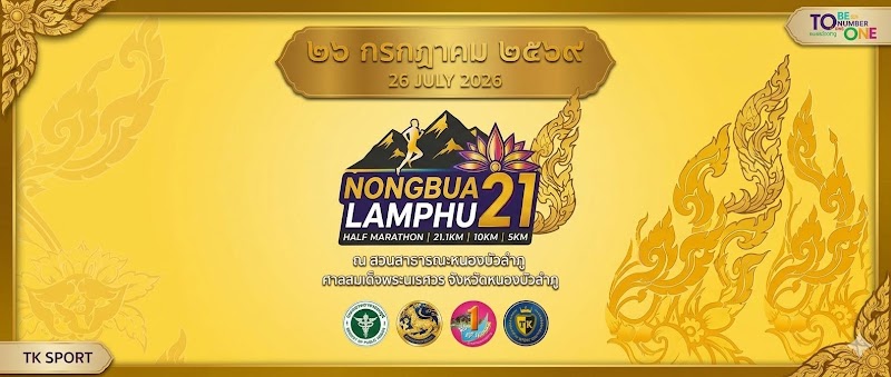 Nongbua Lamphu 21 Half Marathon 2026