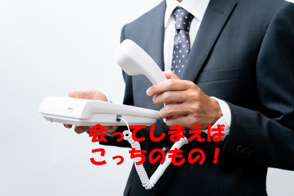電話で料金を明かさない探偵社には要注意！探偵が教える会う前に知っておきたいリスクと対処法
