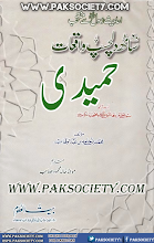 Sath Dilchisp Waqiat by Molana Khalid Mehmood PDF