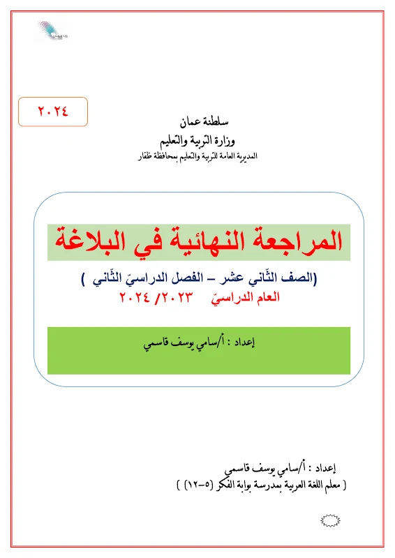 صورة الغلاف