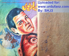 Heera Devi Inspector Jamshed Series by Ishtiaq Ahmed PDF